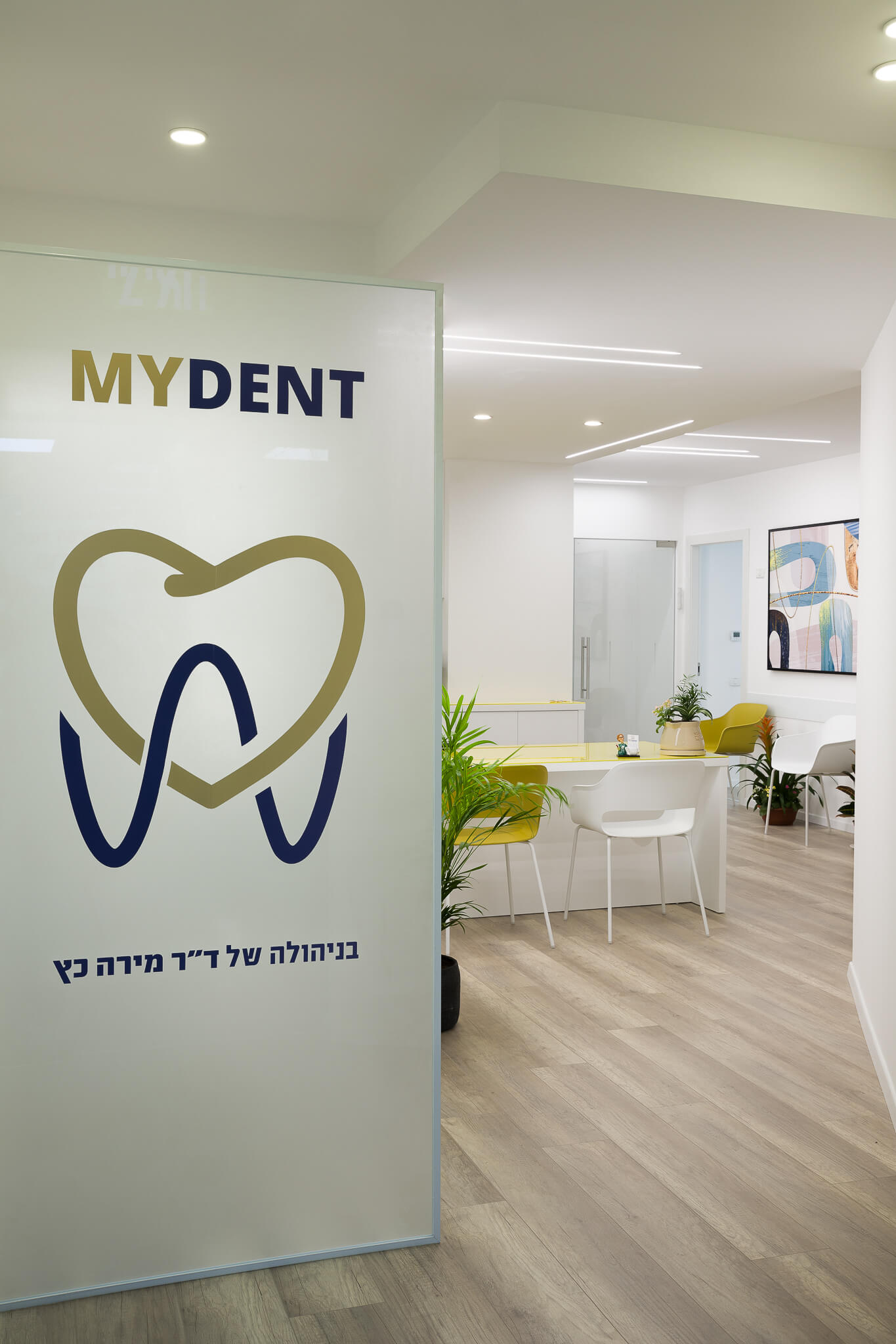 מרפאת שיניים Mydent
